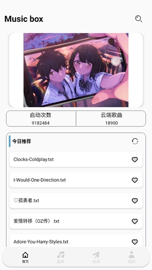 三花演奏助手app手机版