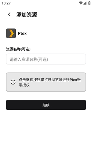 CapyPlayer（卡皮巴拉播放器）官方安卓版
