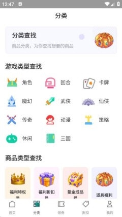 1点游戏APP官方正版