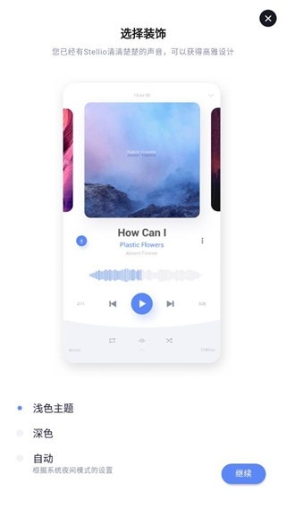 蜥蜴音乐播放器完整版