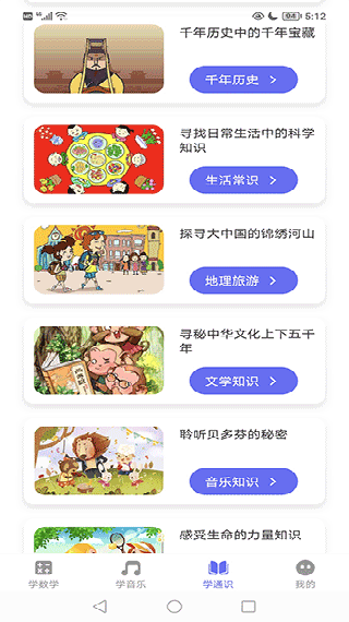 开心星球app