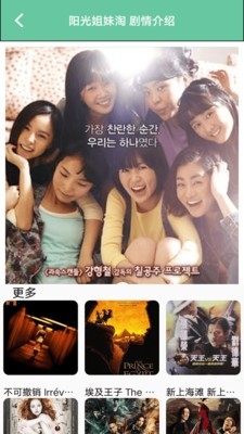 青苹果影院投屏免费版