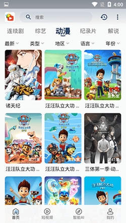 宝片视频app手机版