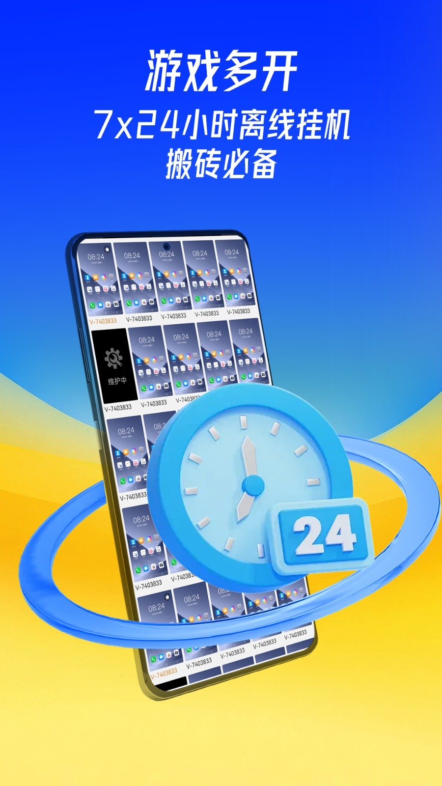 蜂窝云手机官方版