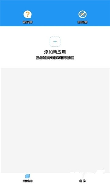 游戏框架免root防闪退安卓版