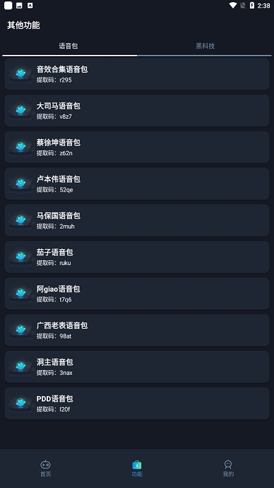 赤羽画质盒正版