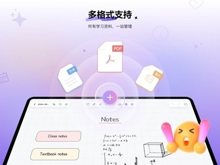 PaiNotes官方最新版
