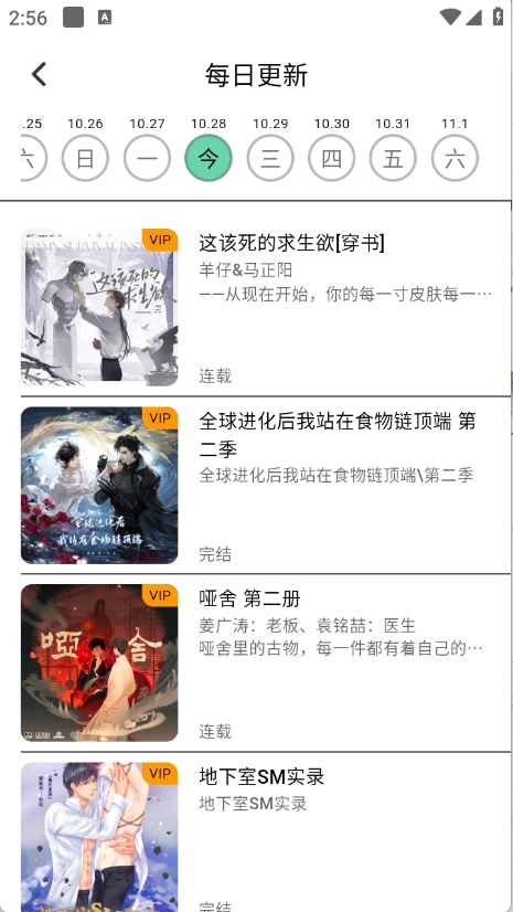 听番FM官方正版