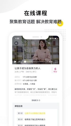 惠家教app官方最新版
