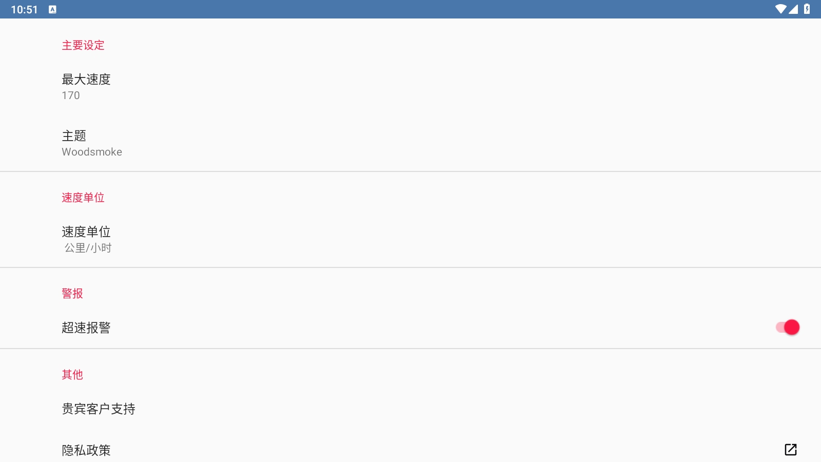 SpeedometerGPS车速表安卓版