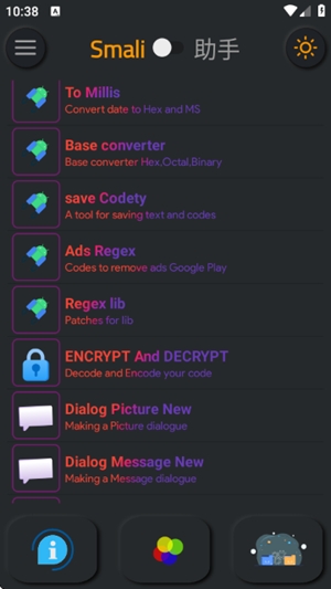 Smali助手高级版最新版