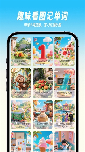 乐喵单词最新官方版