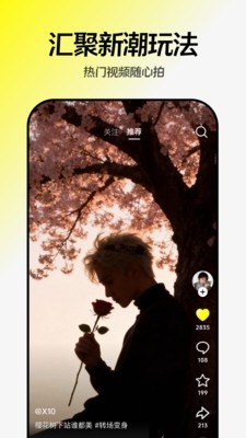 抖音随变app官方版