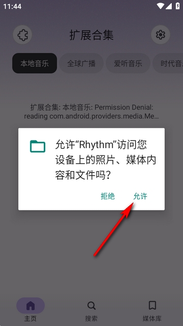 Rhythm音乐最新版本