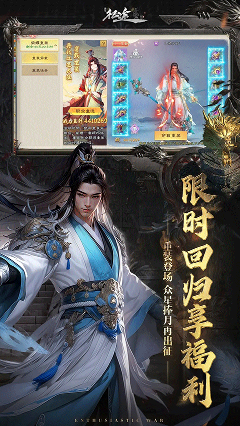 绿色征途腾讯版