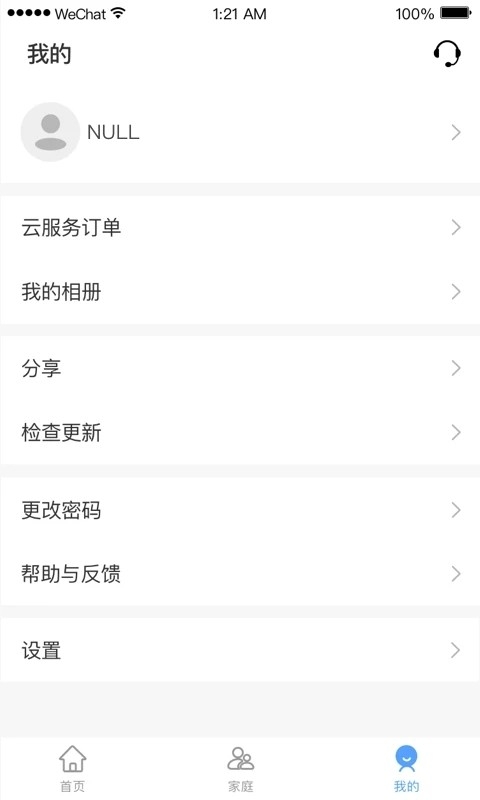 小禾app安卓客户端
