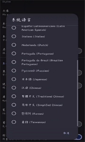 strato模拟器安卓版