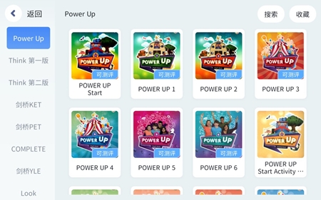 星语鹿app官方版