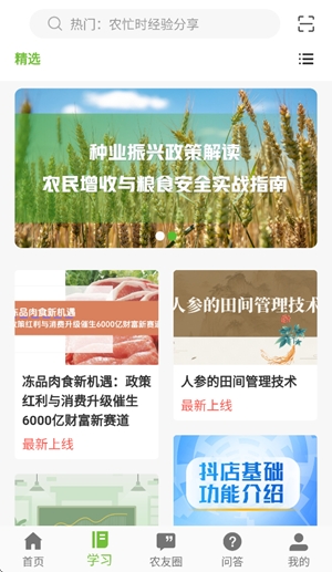 吉农云最新官方版