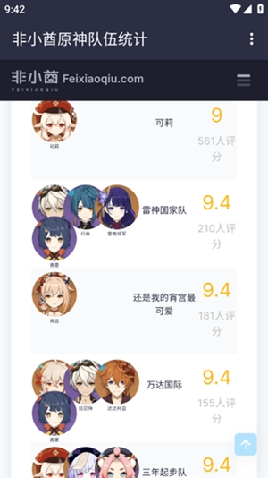 非小酋app官方最新版