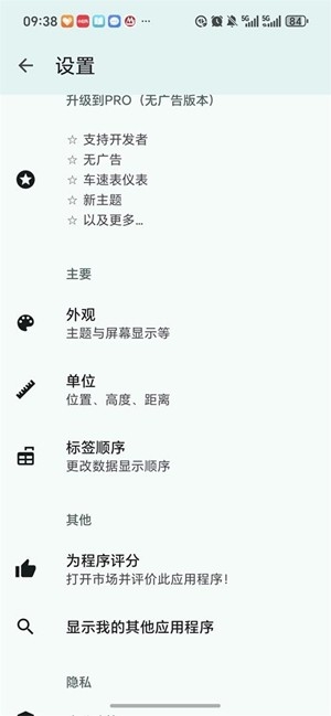 GPS Data官方最新版