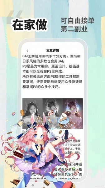 小白画漫画兼职赚钱APP手机版