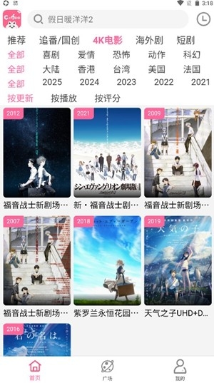 咖啡视频app手机版