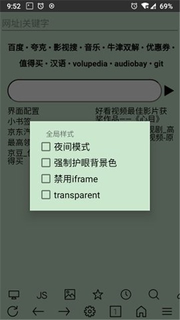 uWeb(超微浏览器)最新版本