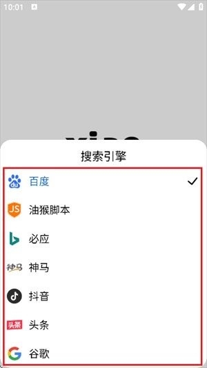 小明浏览器官方正版