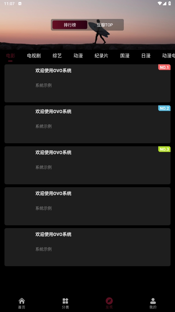 漫猫动漫app官方版