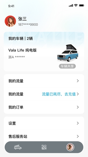 Vala露营车最新安卓版