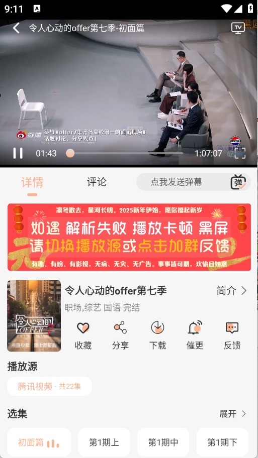 余白影视免费安卓版