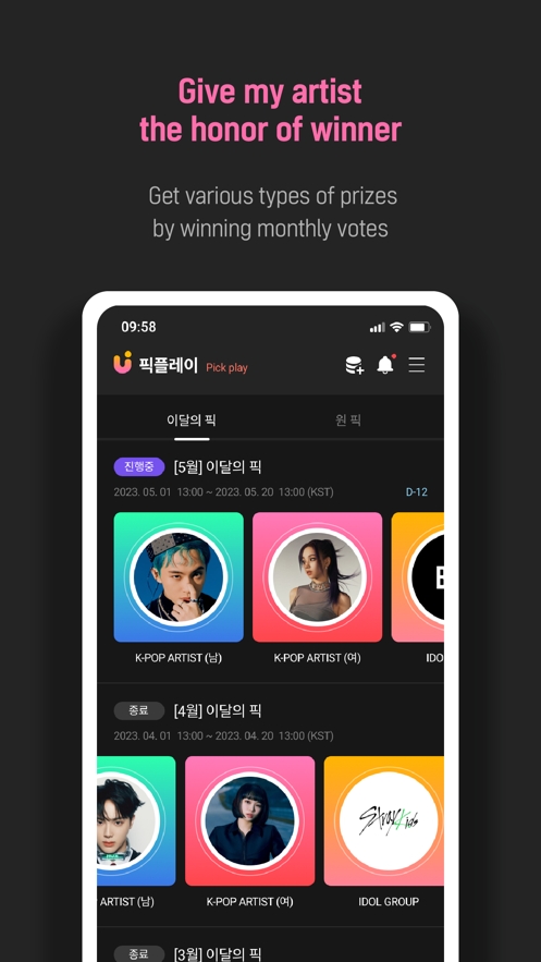 UPICK官方2025最新版