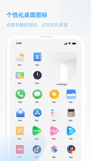 OneWidget官方最新版