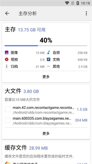 cx文件管理器安卓最新版