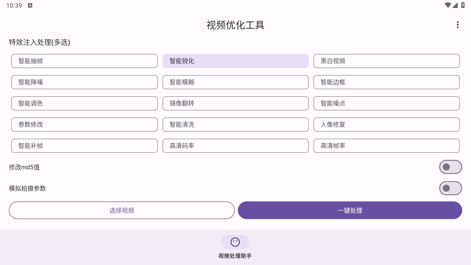 视频优化工具app安卓版