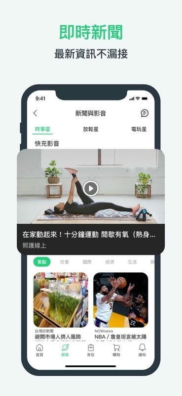 beanfun安卓最新版