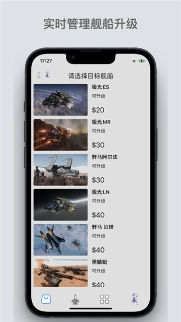 星河避难所手机版