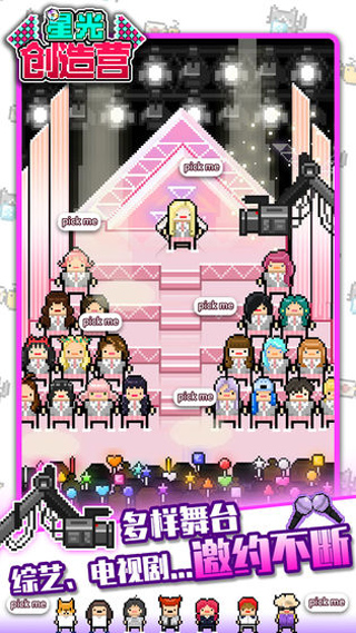 星光创造营破解版最新版2025