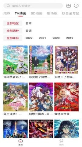 森之屋动漫app最新版