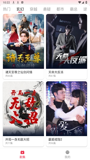 喜乐短剧app官方最新版