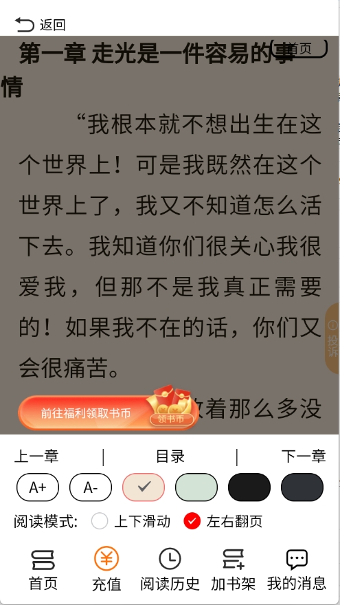 咖啡阅读APP官方版