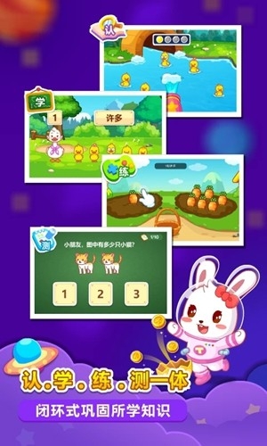 兔小贝思维最新官方版