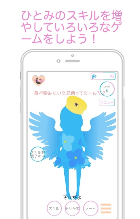 AI少女ひとみPlus