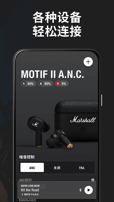 marshall bluetooth app安卓版