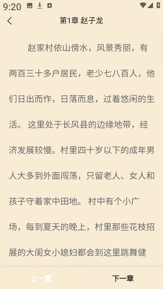 页启读物APP最新版