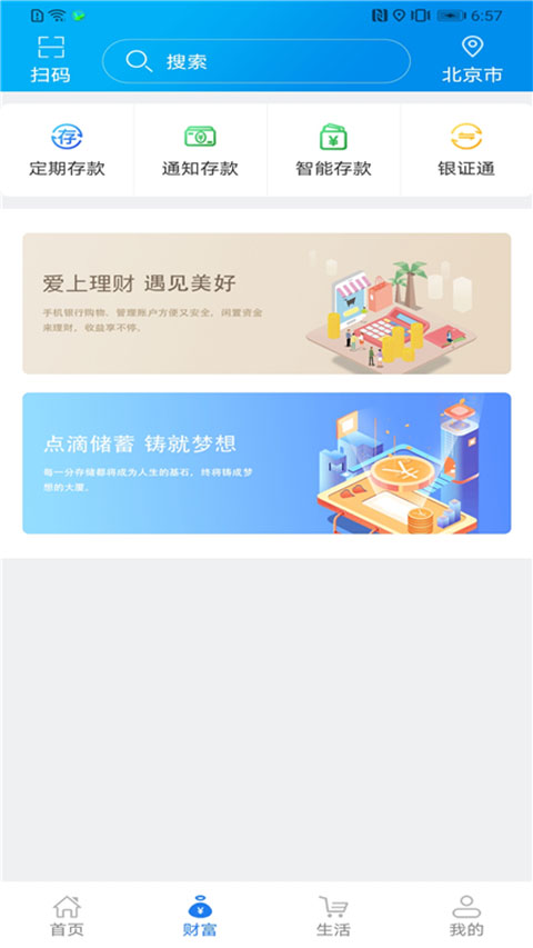 辽宁农村信用社app