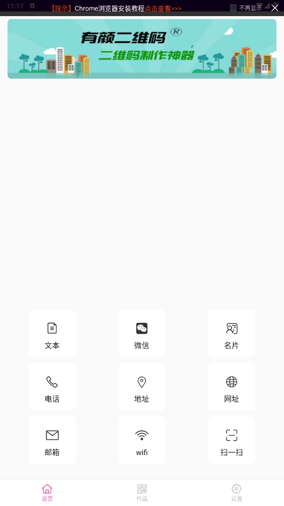 有颜二维码app官方正版