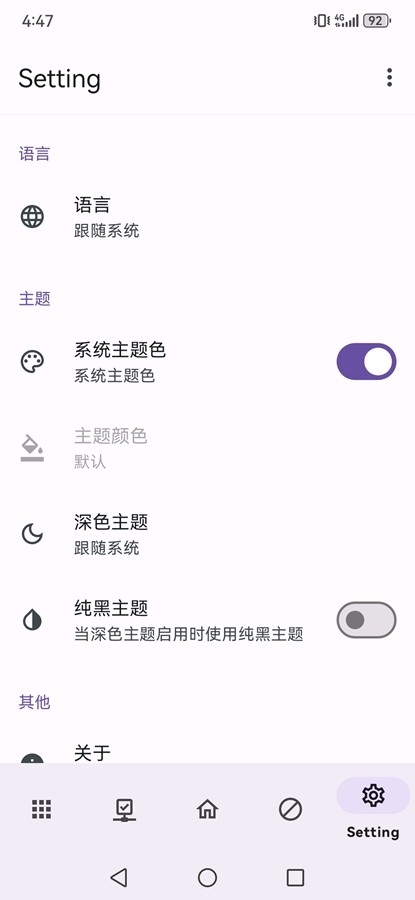 AdClose去广告模块安卓版