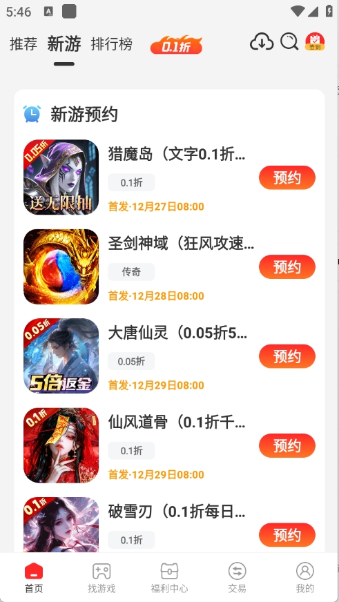 饺子游戏盒子app最新版